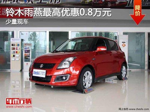 ������ľ��������Ż�0.8��Ԫ �����ֳ�