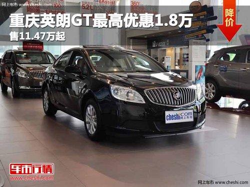 ����Ӣ��GT����Ż�1.8�� ��11.47����