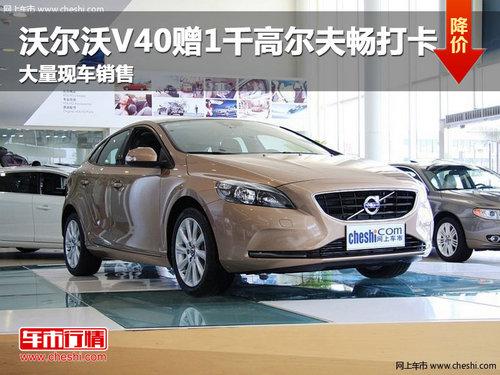 ����V40��1000Ԫ�߶��򳩴� �ֳ�����