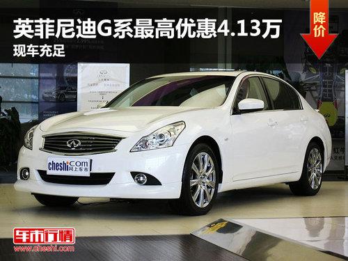 Ӣ�����Gϵ����Ż�4.13��Ԫ �ֳ�����