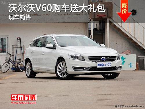 �ֶ���V60ϵ�����ͼ�ֵ6060Ԫ�����
