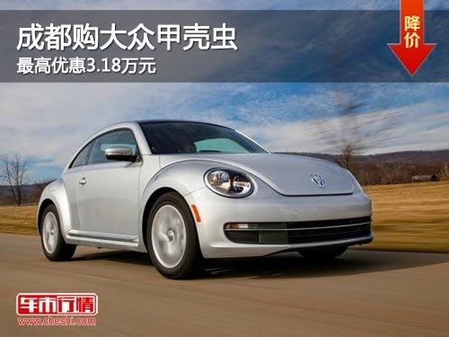 �ɶ������ڼ׿ǳ� ����Ż�3.18��Ԫ