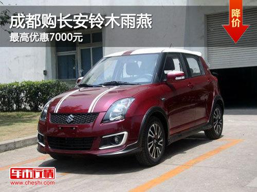 �ɶ���������ľ���� ����Ż�7000Ԫ