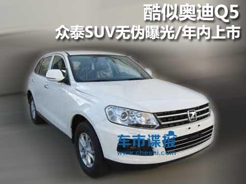 ���ưµ�Q5 ��̩��SUV��α�ع�/��������