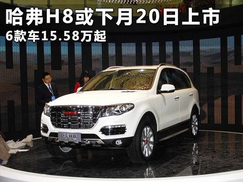 ����H8������20������ 6�15.58����