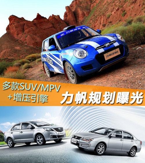 �����滮�ع� �ƶ��SUV/MPV��1.2T����