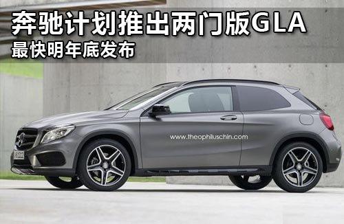 ���ۼƻ��Ƴ����Ű�GLA �������׷���