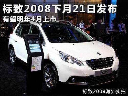 ����2008����21�շ��� ��������4������