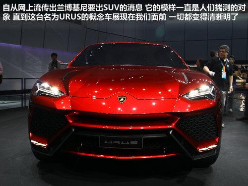 �������� URUS