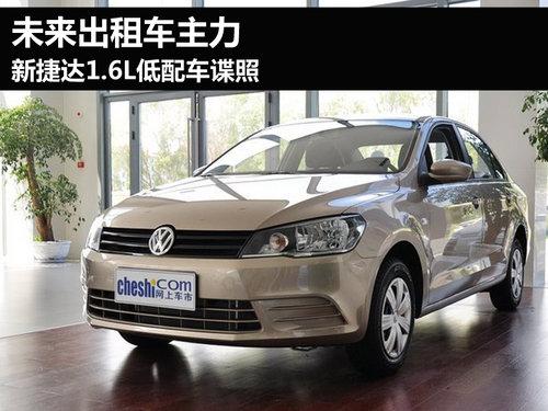 δ�����⳵���� �½ݴ�1.6L���䳵����