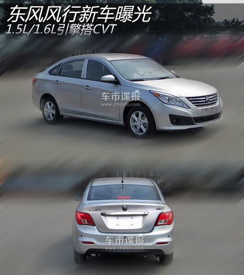 1.5L/1.6L�����CVT ��������³��ع�