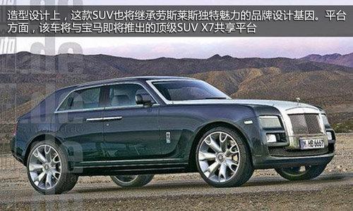 ��X7ͬƽ̨/���������ӥ ��˹��˹��SUV