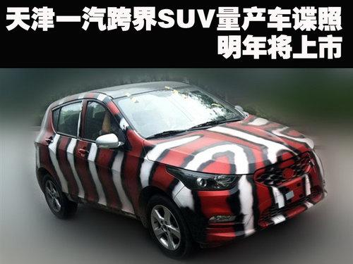 ���һ�����SUV���������� ���꽫����