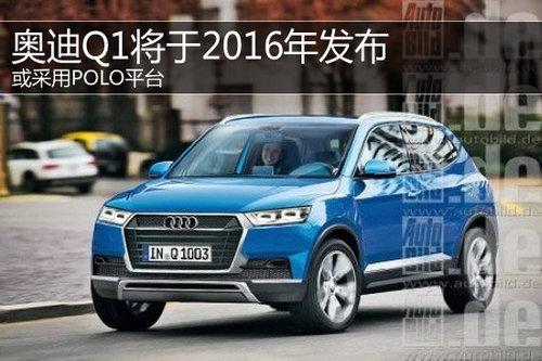 �����POLOƽ̨ �µ�Q1����2016�귢��