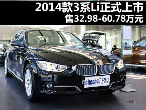 2014��3ϵLi��ʽ���� ��32.98-60.78��Ԫ