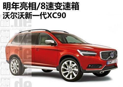 ��������/8�ٱ����� �ֶ�����һ��XC90