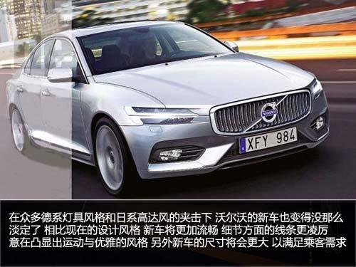 �ֶ���XC90/S80������ ����SPAȫ��ƽ̨