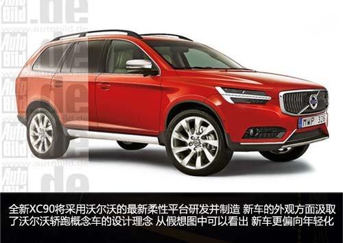 �ֶ���XC90/S80������ ����SPAȫ��ƽ̨