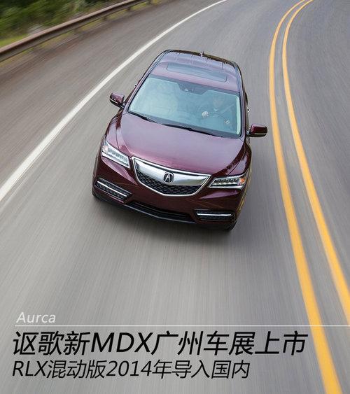 ک����MDX���ݳ�չ���� �����ƻ춯��RLX