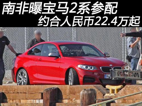 �Ϸ��ر���2ϵ���� ���������22.4����