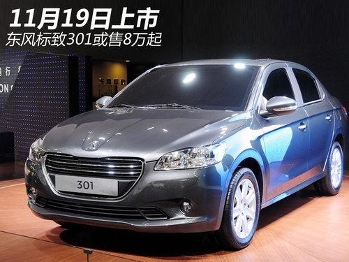 �������301Ԥ��11��19������ ����8����