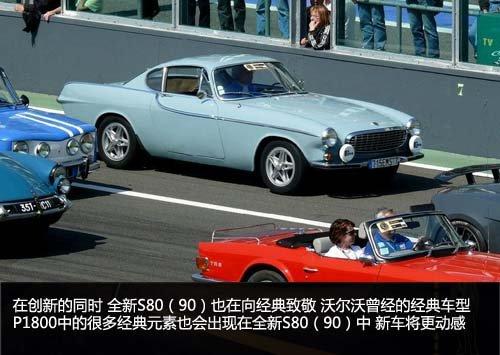 �ֶ���XC90/S80������ ����SPAȫ��ƽ̨