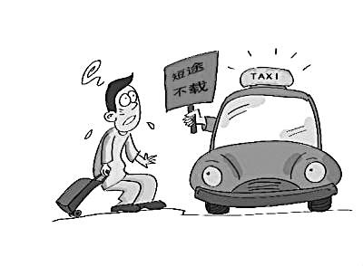出租车新"国标"能否缓解打车难