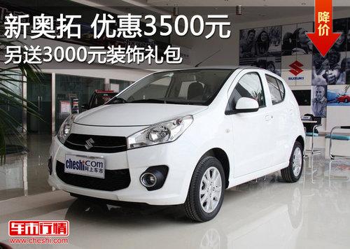 ������ľ�����Ż�3500Ԫ ����3ǧԪװ��