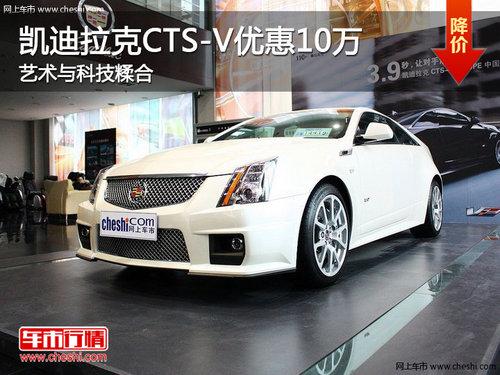 ��������CTS-V�Ż�10�� ������Ƽ��ۺ�