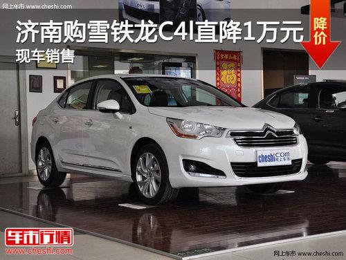 ���Ϲ�ѩ����C4lȫϵ�Ż�1�� �ֳ�����