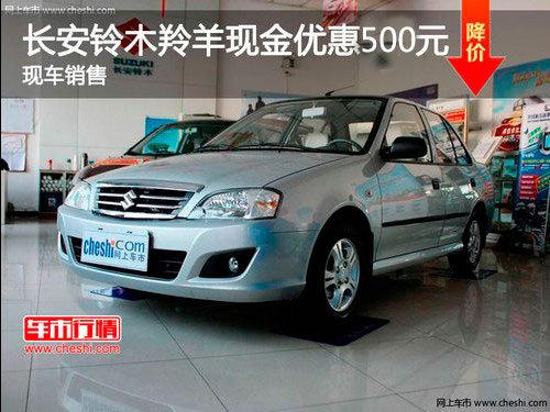 ����������ľ��������ֽ��Ż�500Ԫ