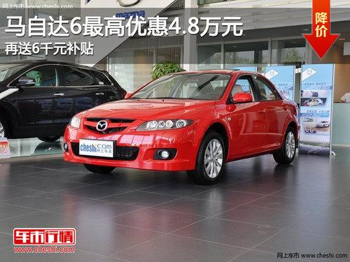 ���Դ�6����Ż�4.8��Ԫ ����6ǧԪ����