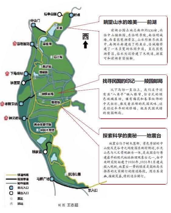 万绿丛中一道红 南京22.9公里环紫金山绿道建成