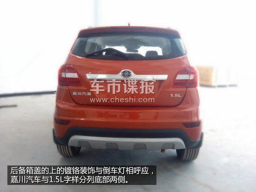 长城M4新对手 嘉川汽车将推出紧凑级SUV