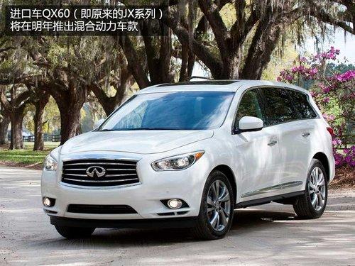 英菲尼迪Q50明年3月上市 4S店将达80家