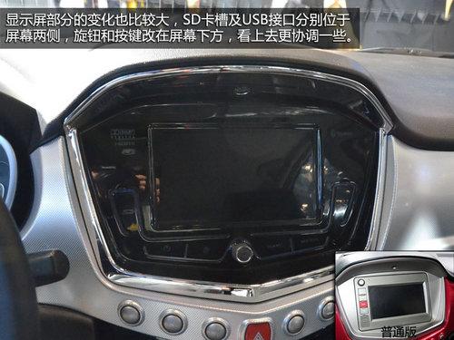 外观内饰小改 一汽欧朗两厢电动版实拍