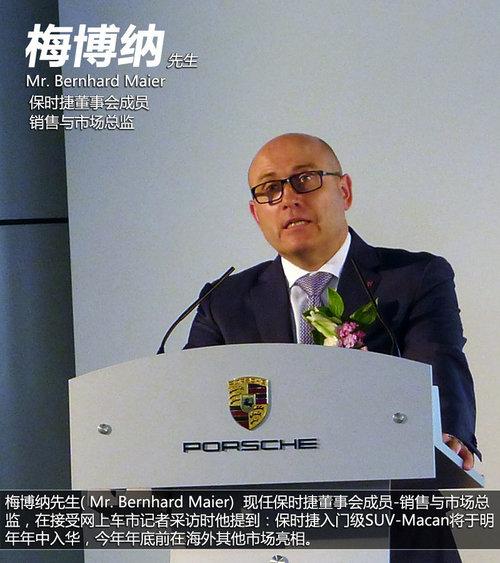 保时捷Macan明年4月入华 预售50-70万元