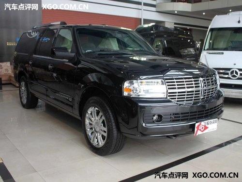 林肯领航员优惠4.2万送礼包 肌肉型SUV