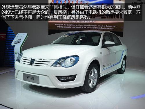 一汽-大众独立新品牌 开利纯电动车实拍