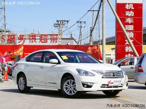 置换购天籁补贴8000元 到店详谈优惠多