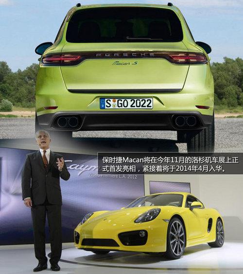 保时捷Macan明年4月入华 预售50-70万元