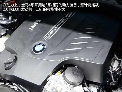 宝马4系11月13日正式上市 预售40万元起