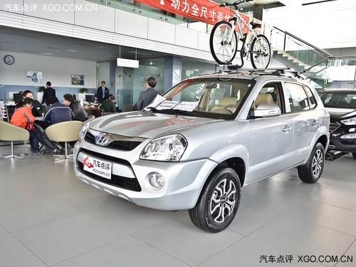 2013款途胜现金优惠4万元 购车更多优惠