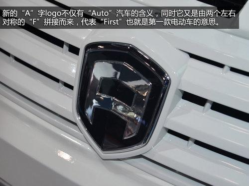 一汽-大众独立新品牌 开利纯电动车实拍