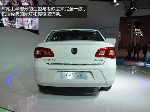 一汽-大众独立新品牌 开利纯电动车实拍