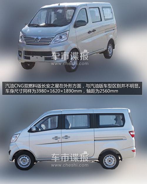 长安小面