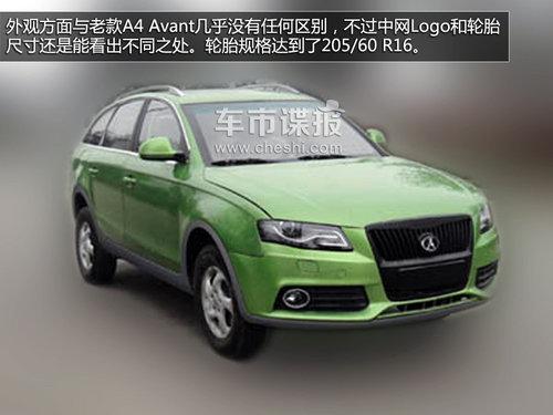 照搬老款A4旅行车 野马电动车谍照曝光