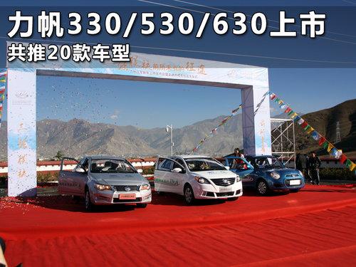 ����330/530/630���з��� ����20���