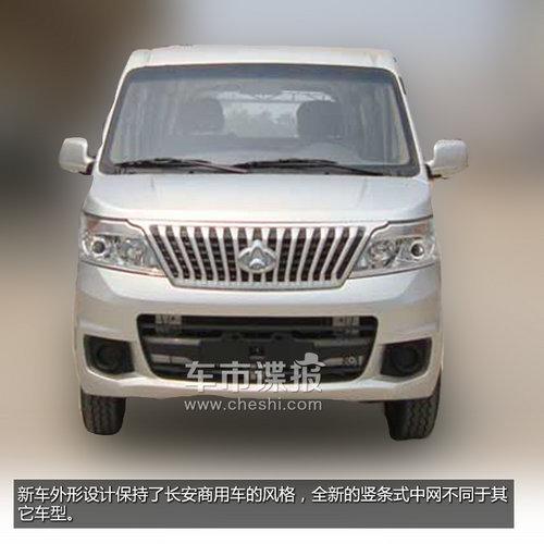 长安小面