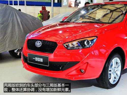 外观内饰小改 一汽欧朗两厢电动版实拍